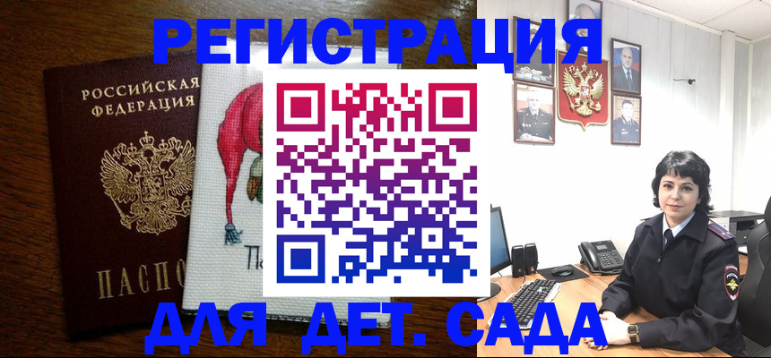 прописка для военкомата в Кемерово